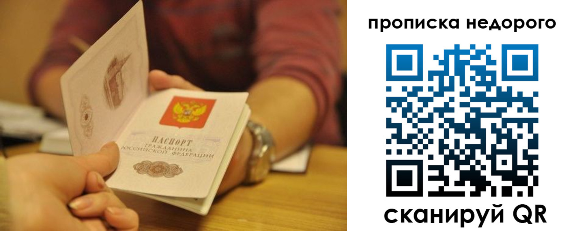 прописка ребенка в Артёмовском