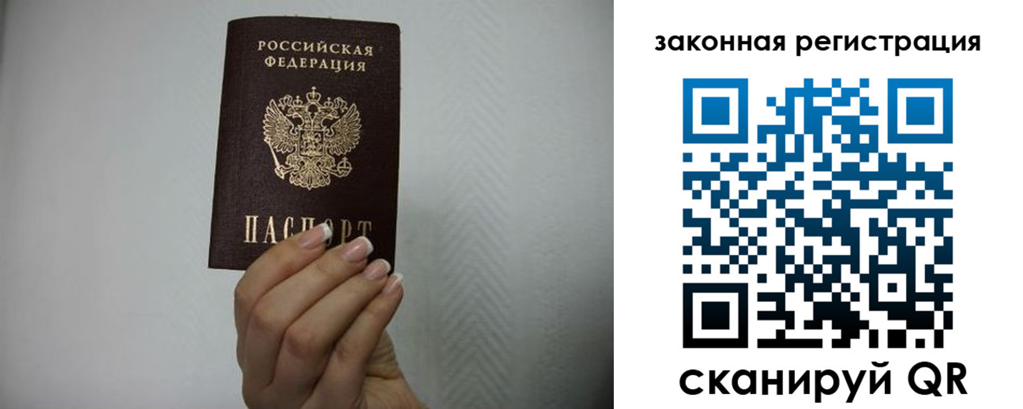 прописка в Артёмовском