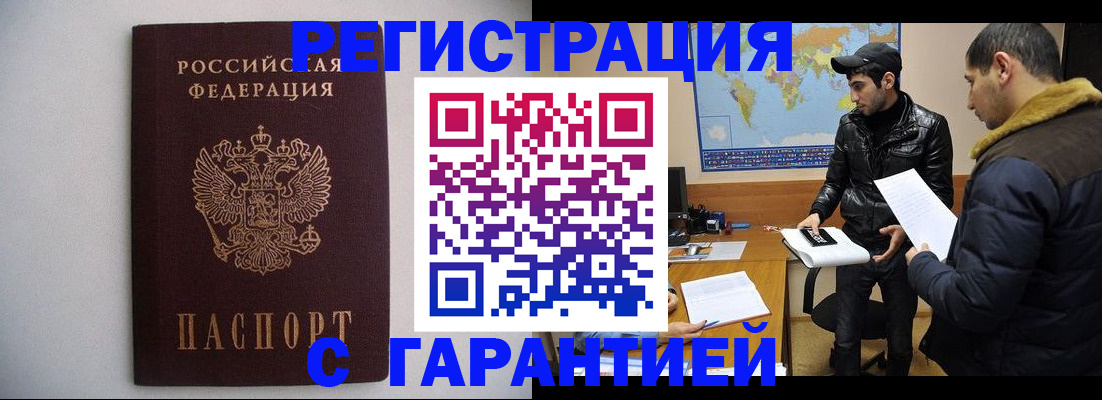 прописка ребенка в Артёмовском