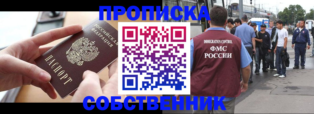 прописка ребенка в Артёмовском