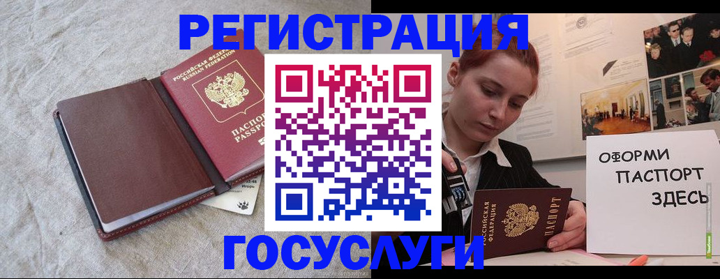 прописка для работы в Артёмовском