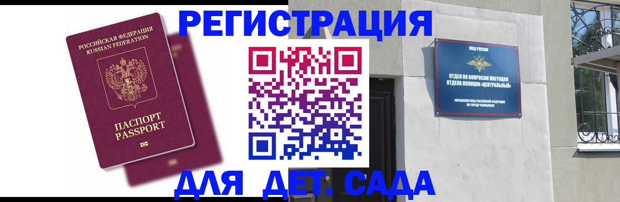 прописка гарантия в Артёмовском